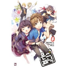 怪物恐慌 8, 影像出版媒體(影像筆記)