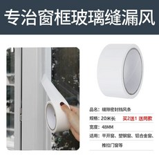 창문틈새막이 현관문 투명 문풍지 도어 방풍지, S. 화이트 모델 길이 20m 폭 48mm 동, 1