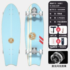 DUOBI 陸地衝浪板滑板 兒童S7初學者專業陸沖板刷街路沖板代步免蹬地滑板, S7[清新藍]32吋丨閃光輪, 1個