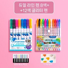 튤립 이중 패브릭 마커 브러시 세밀 팁 14팩, 6 530  듀얼 라인 윤곽 펜/8색 +  6119-1