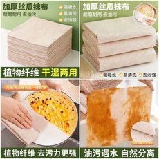 新款家用加厚絲瓜抹布，乾濕兩用，吸水去油污，耐磨耐用清潔布, 1個, 全新升級：天然絲瓜纖維30*30cm乾溼,甄選優品：經久耐磨1片強力去污
