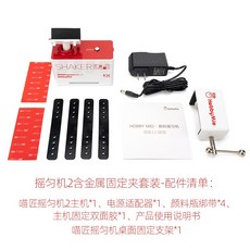 페인트 교반기 쉐이커 물감 도료 UA 90930 믹서기 HENGHUI, 믹서2 메탈홀더세트, 1개