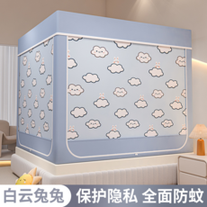 防摔蚊帳 臥室蒙古包一體式遮光床簾兒童公主床幔, 白雲兔兔【A類抗菌帳紗+可拆卸遮光簾】--自帶牀笠【烤漆支, 1.2m【適用1.2*2.0m牀】