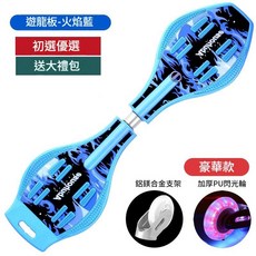 DAMAI SKATE 兒童遊龍板 - 藍火焰, 遊龍板 - 火焰藍, 1個