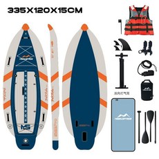 MSEASFREE 加寬充氣釣魚浮筒, 筒釣魚板】爆護號-335*120*15cm,釣魚版合集, 1個