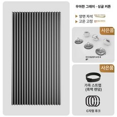 자바라 커튼 파티션 중문 슬라이드문 칸막이 폴딩 가정용