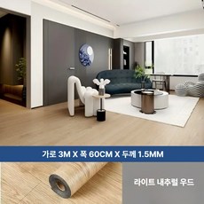 하피하피 접착식 셀프 바닥 장판시트지, 라이트 내추럴 우드, 1개