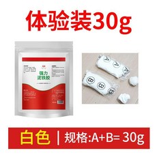 玉瓷 強力泥鐵膠 (白色 A+B=100g) 快速填補 粘接強, 1個, 小袋30g白色泥鐵膠 體驗裝