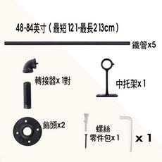 北歐復古工業風伸縮窗簾桿, 黑色48-84英寸（121-213cm）, 1個, 黑色
