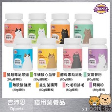 沛茲寵物【吉沛思 Zippets 貓用保健品】離胺酸 牛磺酸 益生菌 蔓越莓 酵母酵素 化毛粉 台灣 貓 保健品, 1個, ２蔓越莓泌尿 80g