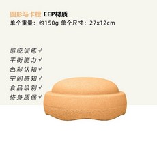 밸런스블록 균형 촉감 징검다리 놀이터 스텝 교구, 라운드 마카 오렌지 + 미끄럼 방지 스티커