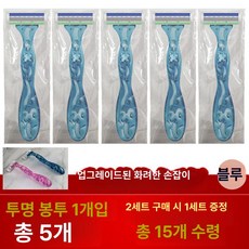여성용 수동 털깎이 손잡이형 땀털 제거기, 업그레이드 블루 (투명 백 5개), 기본 색상