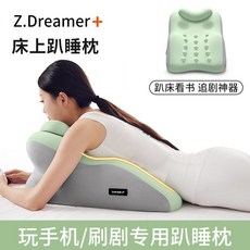 知夢人 趴睡枕 記憶棉 懶人枕 抱枕 墊腿枕, 果綠拼色（貼合放鬆腰背/多功能按摩支撐）