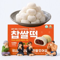[출시할인]햇담송 굳지않는 찹쌀떡 18알 630g 모찌 국내산 찹쌀 식사대용 간식, 1박스