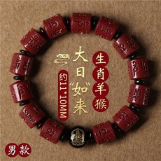 六字真言手鍊 天然紫金砂手串 本命佛手鏈