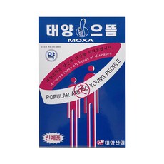 태양으뜸 216개 약 쑥뜸 구점지포함 미니뜸 뜸 국산 찜질, 3박스