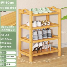 원목 틈새 벤치 가정용 현관 수납장 수납 신발보관함, 1단, 4칸 50cm