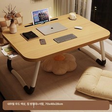 접이식 베드 폴딩 침대위책상 테이블 좌식 소형밥상 접는상 침대, 특대형 원목색 카드 슬롯컵 홀더서랍 70x48x28cm