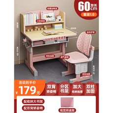 兒童學習桌椅套裝, 旗艦粉：雙背椅+分區書架