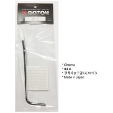 기타암 트레몰로암 GOTOH Tremolo Arm B1C, 1개