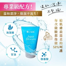 Le’Skin Aqua Bloom 溫和潔膚凝膠 100ml 洗卸合一 清爽保濕不緊繃 洗面乳, 1個