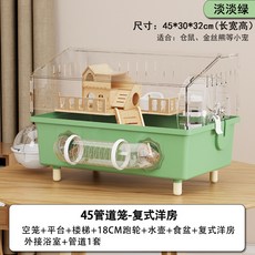 倉鼠豪華大籠子 壓克力別墅 易清理, 1個, 倉鼠豪華管道籠-淡淡綠 別墅款