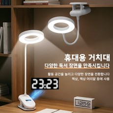 Axylon 시계 기능 탁상등 타이머 기능 학습용 독서등, 화이트