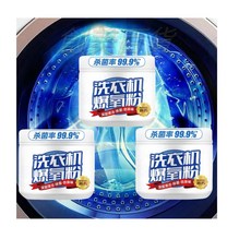 久盈 洗衣機爆氧粉 強力除垢殺菌 清潔劑 滾筒汙漬神器 洗衣助洗劑 活氧酵素粉, 1個, 洗衣機爆氧粉260g 實惠裝【3瓶】