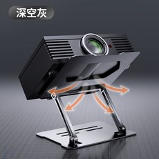 便攜式折疊投影機支架 鋁合金散熱陞降平板電腦支架 多功能投影儀支架, 1個, 碳素桿雙層支架【投影儀/平板可用】-灰, 碳素桿雙層支架【投影儀/平板可用】-灰