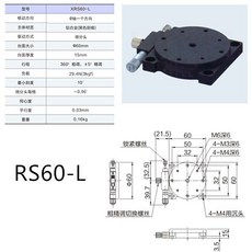 XRSP系列 旋轉滑臺 360º 微調 分度盤, 1個, RS60