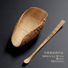 老竹根茶則茶拔兩件套, 竹根茶則二件套（天然大小不一致）, 1個
