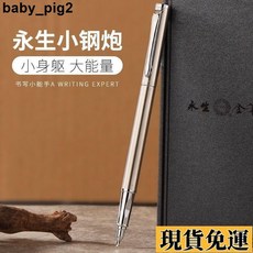 台灣限時低價 【535人好評】永生鋼筆小鋼炮闇尖專業級美工筆彎尖鋼筆學生練字專用成人書法筆 DJ0I, 單支小鋼炮鋼筆,大美工彎尖1.5mm【批改繪畫】