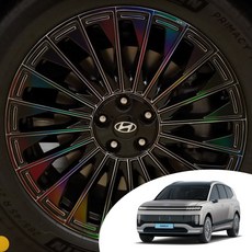 아이오닉9 19 21인치 전용 휠 스포크 포인트 홀로그램 데칼 스티커 몰딩 튜닝 시트지, 아이오닉9 19인치, 홀로그램 퍼플