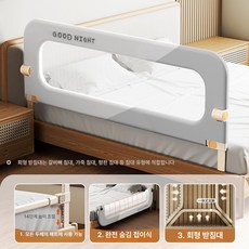 에이치엠마켓 침대가드 안전가드 낙상방지침대가드, 1개, 패치워크 록그레이