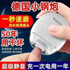 전동손톱깍이 손톱깍이 손톱깎이 전동 발톱깎이 I 중급형 665배 표준형, 1개, C. 989 독일 코어 999 강화 모델 대기 988일