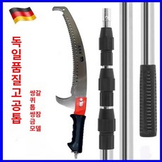 장대톱 고지 가지치기 조경 긴톱 쇠톱 원예 고지작업, 1개, [더블 후크 톱] 보강 이중 잠금 폴 3m, 기본 색상