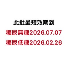 桂格完膳新均護系列無糖(糖尿病適用)250mlx24入-盈盈藥局藥師團隊推薦，糖尿病適用營養補充品, 1個, 無糖不甜【共2箱】