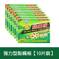 抓蒼蠅神器 10片裝 蒼蠅板 黏蒼蠅 捕蠅器, 1個, 強力型黏蠅板【10片裝】