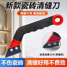 瓷磚清縫神器 美縫劑施工工具 水泥勾縫剷刀 省力清理地磚縫, 【錳鋼鋸齒刀】3把裝,輕鬆清縫【鋸齒刀】最新款, 1個