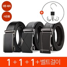 UniqueFinds 영국남자 1+1+1 남성 부드러운 프리미엄 클래식 캐주얼 자동벨트 3종