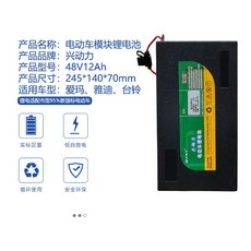 전동자전거 대용량 리튬배터리팩 48V 12AH, 1개, 기본 색상, 새로운 gb 모듈 리튬 배터리 48v12ah