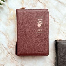 큰글씨 천연 가죽 성경책 개역개정 새찬송가 큰글 큰글자 성경, 2.[중]NKR72WBU-버건디