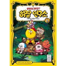 萬能解決團 Heopop 研究所 6： 神秘寶物島大騷動：, 萊卡米(Boozpump), 拉格姆