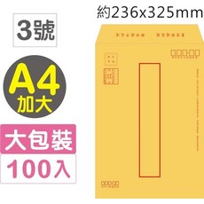 巨匠文具 牛皮紙公文信封, 1個, 02191-3