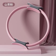 Keep 瑜伽圈 塑形 健身 普拉提圈, 1個, 【山茶粉】阻力約18kg丨高效鍛鍊,【Keep-悅動】每天一刻鐘-塑造好身材