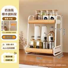 厨房调料置物架台面调味品架家用多功能油盐酱醋瓶中古风收纳架子, 1個, 1個