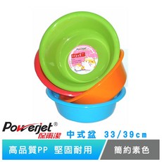 Powerjet 保雨潔 中式盆, 1個, 33CM