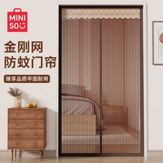 臺灣出貨 防蚊門簾 側開門簾 魔鬼氈門簾 加密磁塊門簾 金剛網門簾 紗窗 側開加密紗網 防蠅蟲紗門優品門簾, 條紋咖-中開款【32對加密磁塊頂部加寬】,寬80cm*高195cm