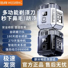 臺灣出貨 多功能剃須刀 秒下鼻毛/衚須不傷膚 全自動充電式鼻毛衚須神器迷你便攜 鬍子水洗鬍鬚刀 弧面刀鼻毛修剪器男女生, 鼻毛修剪器--白色,99999轉【888W強颶雙電機】