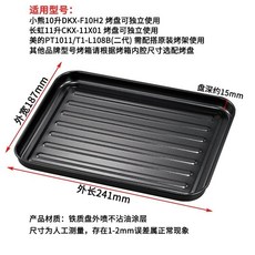 桃園熱銷 烤盤 電烤箱不粘平底曲奇幹盤長方形烤盤不沾接油盤烘焙託盤 複合式烤盤 電磁爐烤盤 蒸烤箱, 黑色不沾油盤241*187mm, 1個